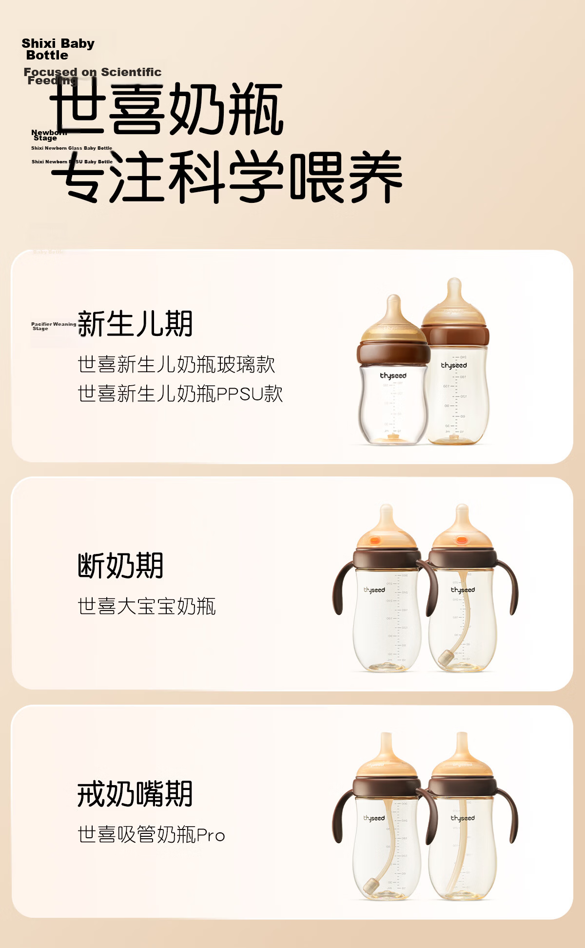 Shixi Newborn Nipple for 1-2 Months [Bottom Air Vent Glass, PPSU Anti-Colic Bottle] 14