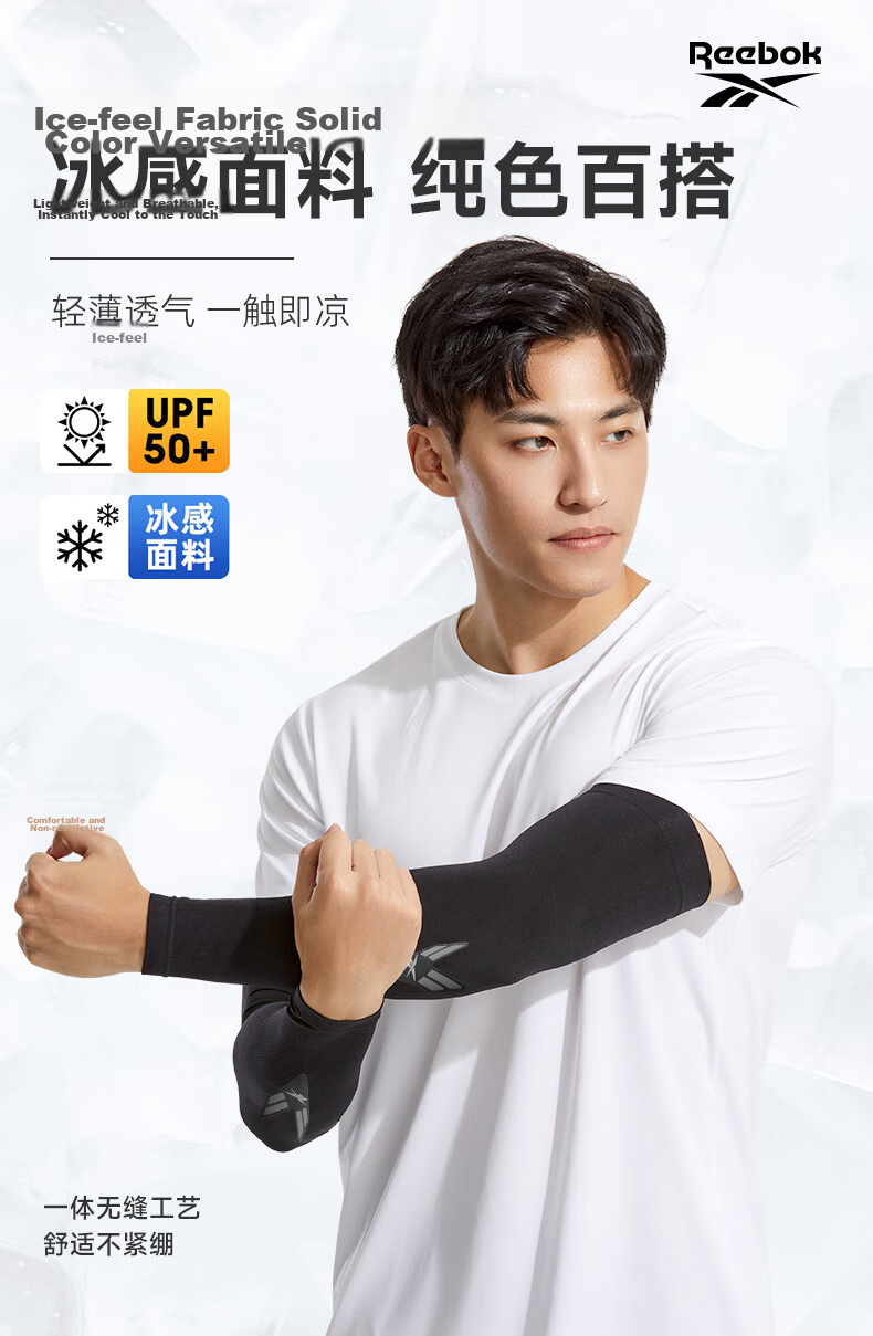 Reebok Ice Silk Arm Sleeves for Men And Women, UV Protection Cooling Arm Sleeves, Hand Protection, Sun Protectio 1