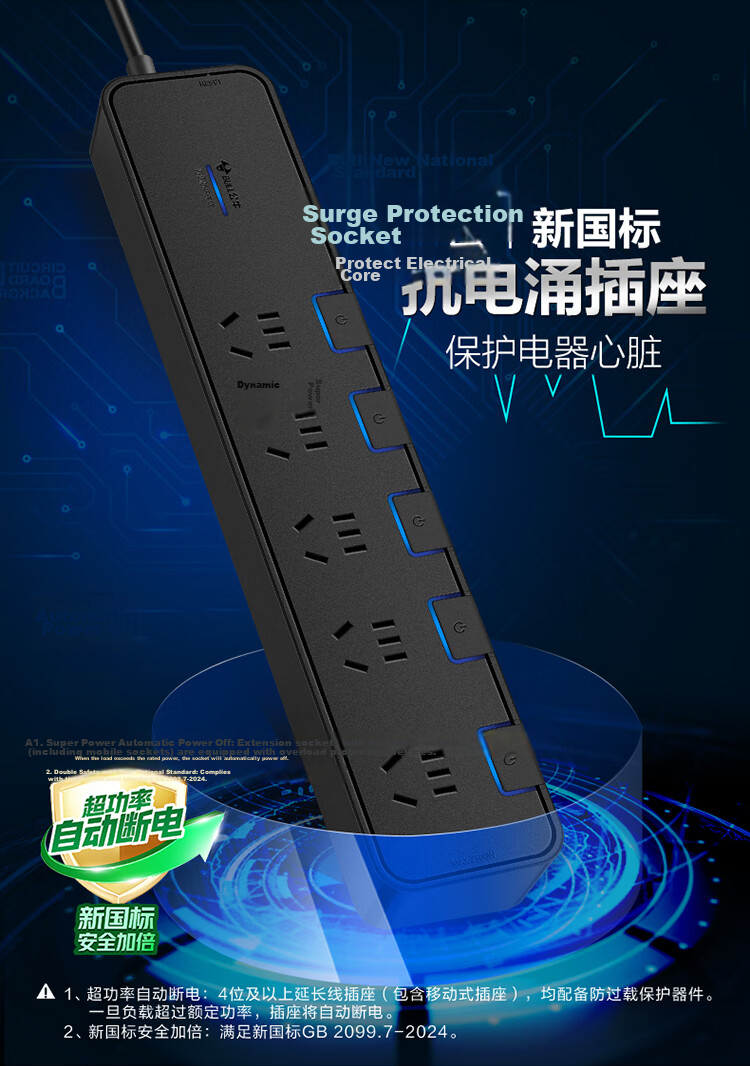 BULL Surge Protector Power Strip / Extension Cord / Power Bar / Multi-Outlet Strip / Power Board / Cable Reel GN-H5330 6 Outlets with Master Switch, 3 Meters Long 1