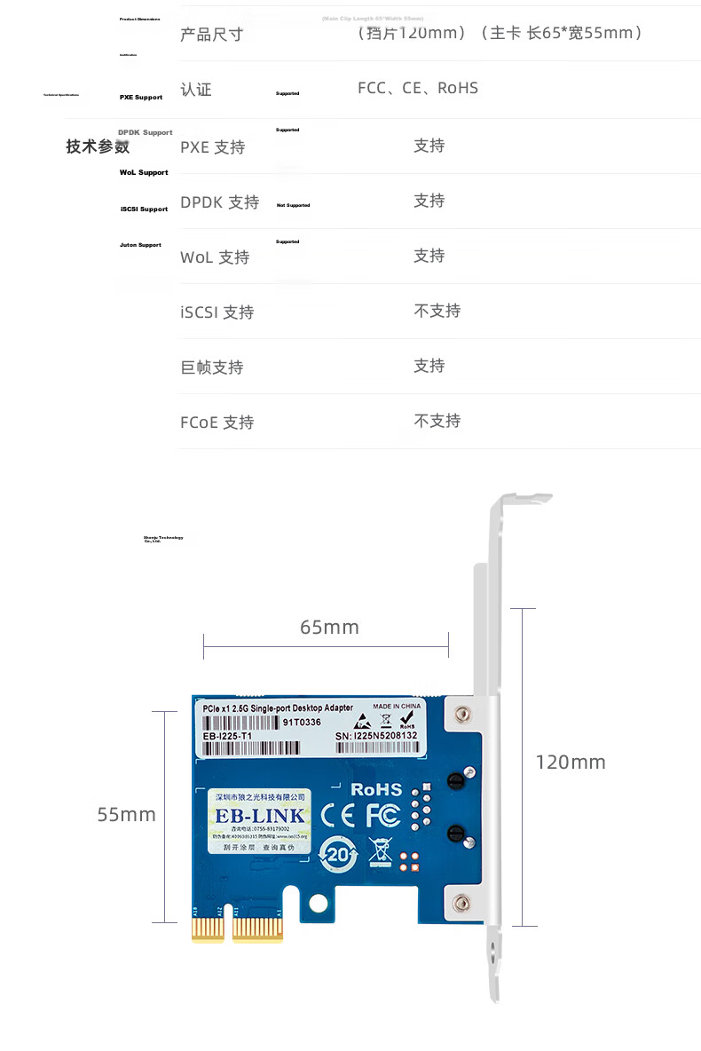 EB-LINK Intel I225 Original Chip PCI-E X1 Gigabit 2.5G Network Card Single Port Gaming Desktop Internal Wired Ethernet Adapter 9