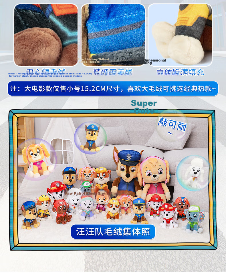 PAW PATROL Plush Toy, Sleeping Companion Doll, Classic Style Achi Medium Sitting Stuffed Animal, Birthday Gift for Boys And Girls Childre 13