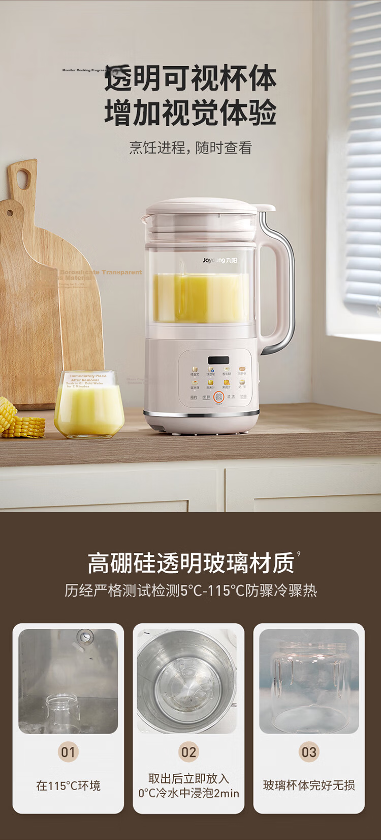 Joyoung High-Speed Blender 1.2L Family Capacity Soy Milk Maker with Double-Layer Noise Reduction And Soundproof Cup, Programmable Timer, Can Make Milk Tea, One-Button Cleaning, Fully Automatic Juicer And Food Processor D361 11