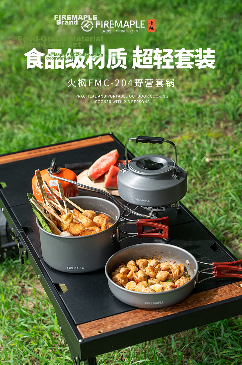 FIRE-MAPLE Chef 2 Camping Cookware Set Non-Stick Outdoor Pot Stove Kettle Cooking Pan Cookware 1