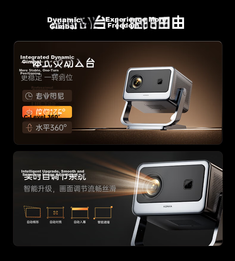 KONKA C2pro PTZ Projector Home Use HD Portable Home Theater Bedroom Projector (Auto Focus Correction, 260lm Brightness, 360° PTZ) 5