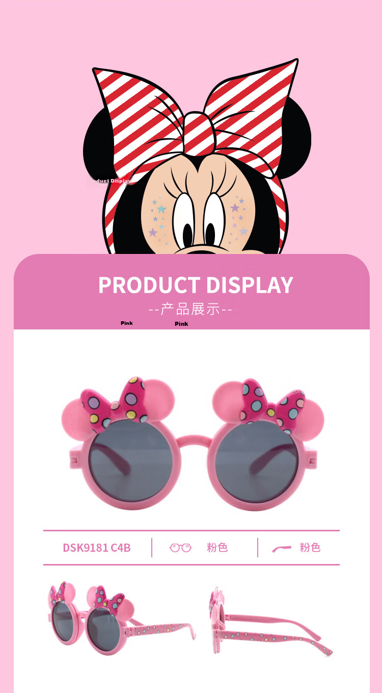 Disney Children's Sunglasses for Boys And Girls, Fashionable Cute UV Protection Baby Sun Glasses, Children's Christmas Gift 9
