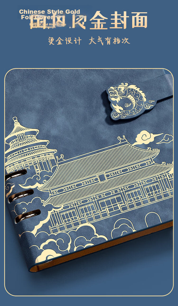 Ujia National Trend A5 Refillable Stamp Book Travel Check-in Collection Thickened Blank Pages Museum Forbidden City Scenic Spot Stamp Commemorative Handbook Dragon Clasp Haze Blue 11