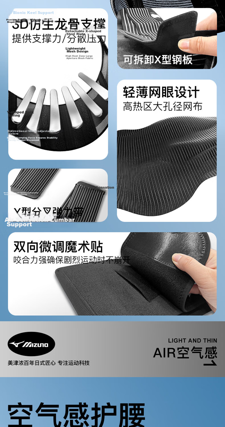 MIZUNO Lumbar Support Belt for Herniated Disc, Breathable Thin Waist Brace for Prolonged Sitting, Sports Fitness Back Support for Lumbar Muscle Strain 4