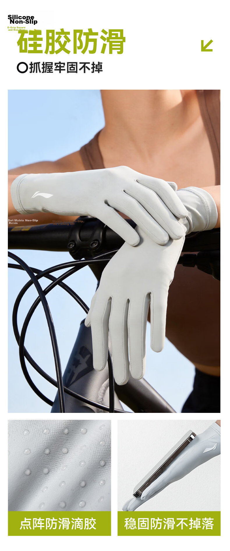 LI-NING Cycling Gloves UV Protection Summer Ice Silk Thin Outdoor Bicycle Touchscreen Gloves Anti-Mosquito 9