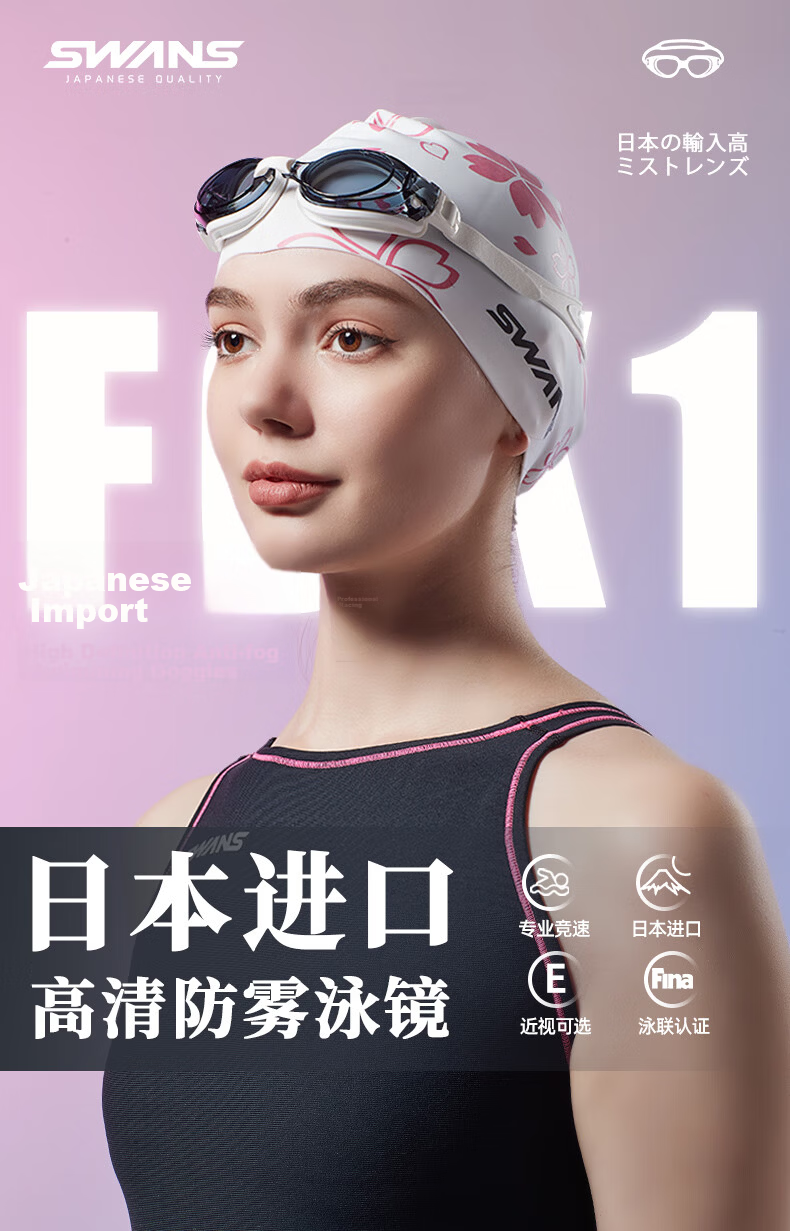 SWANS Swimming Goggles for Women, Imported Waterproof Anti-Fog High-Definition Swim Cap Set, Myopia Swimming Glasses Diving Equipment Cherry Blossom 150° 1