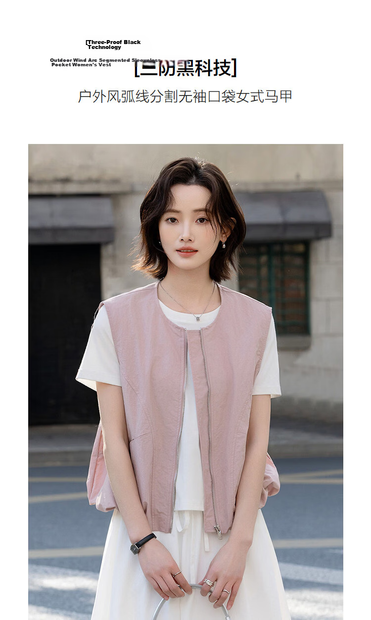 Demana [Three-Proof Black Technology] Spring Outdoor Curved Seam Sleeveless Pocket Loose Fit Petite Women's Vest Jacket 5