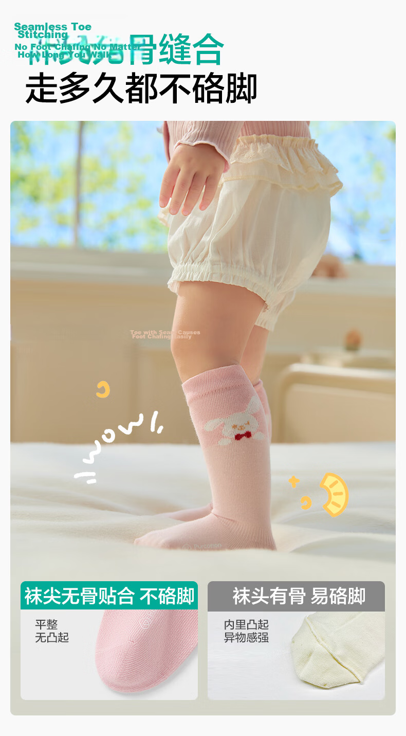 PurCotton Children's Socks Baby Toddler Summer Thin 5A Antibacterial Knee-High Socks Newborn Boys and Girls 17