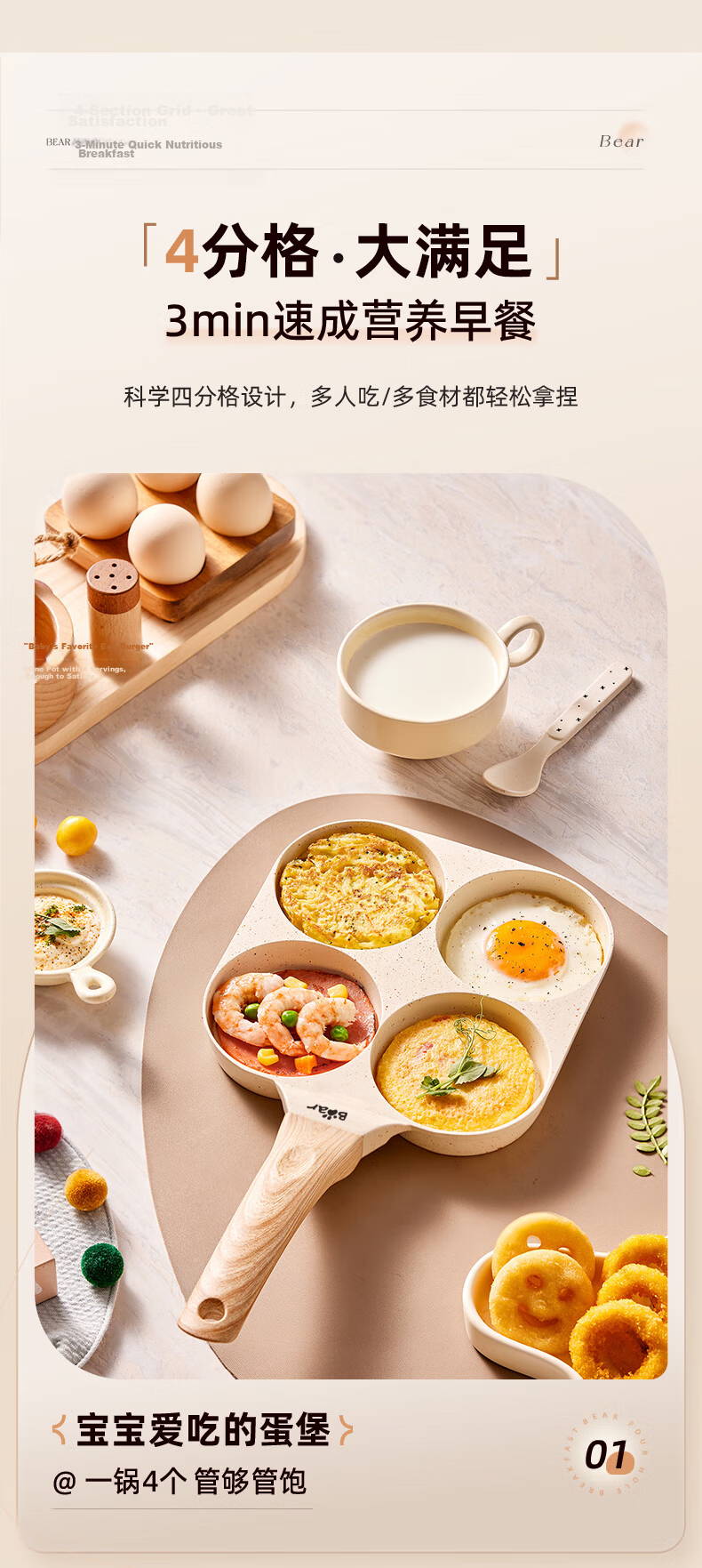 Bear 0 Fluorine Breakfast Pan, Ceramic Frying Pan, Non-Stick Flat Bottom Pan, Egg Frying Tool, for Open Flame Use, JG019-P01 5