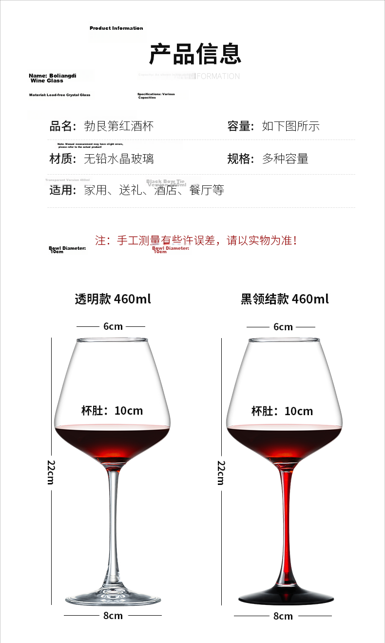 CRISTALGLASS Burgundy Wine Glass Set, Large Crystal Glass Red Wine Goblets, 460ml, Two Pieces with Red Stem 13