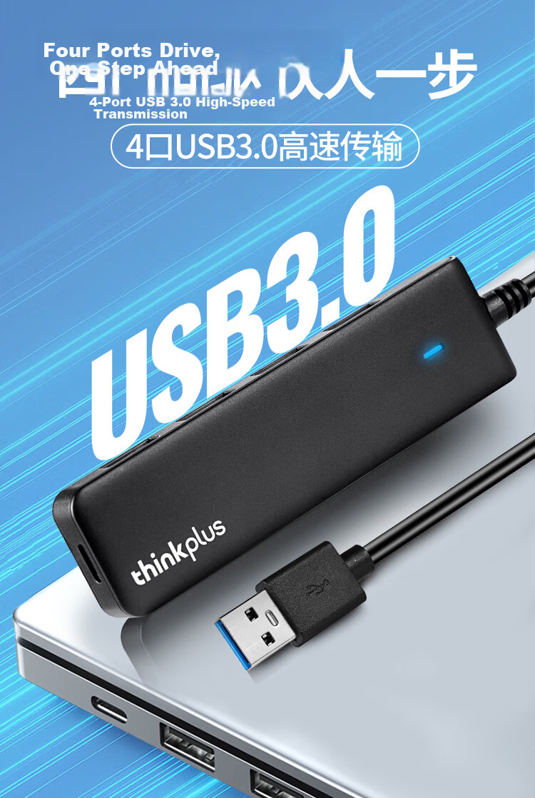 ThinkPad Lenovo USB Hub Adapter, HUB Converter, Laptop Expansion Dock, USB Extension Cable, USB Hub LA04B, 0.5M Metal 1