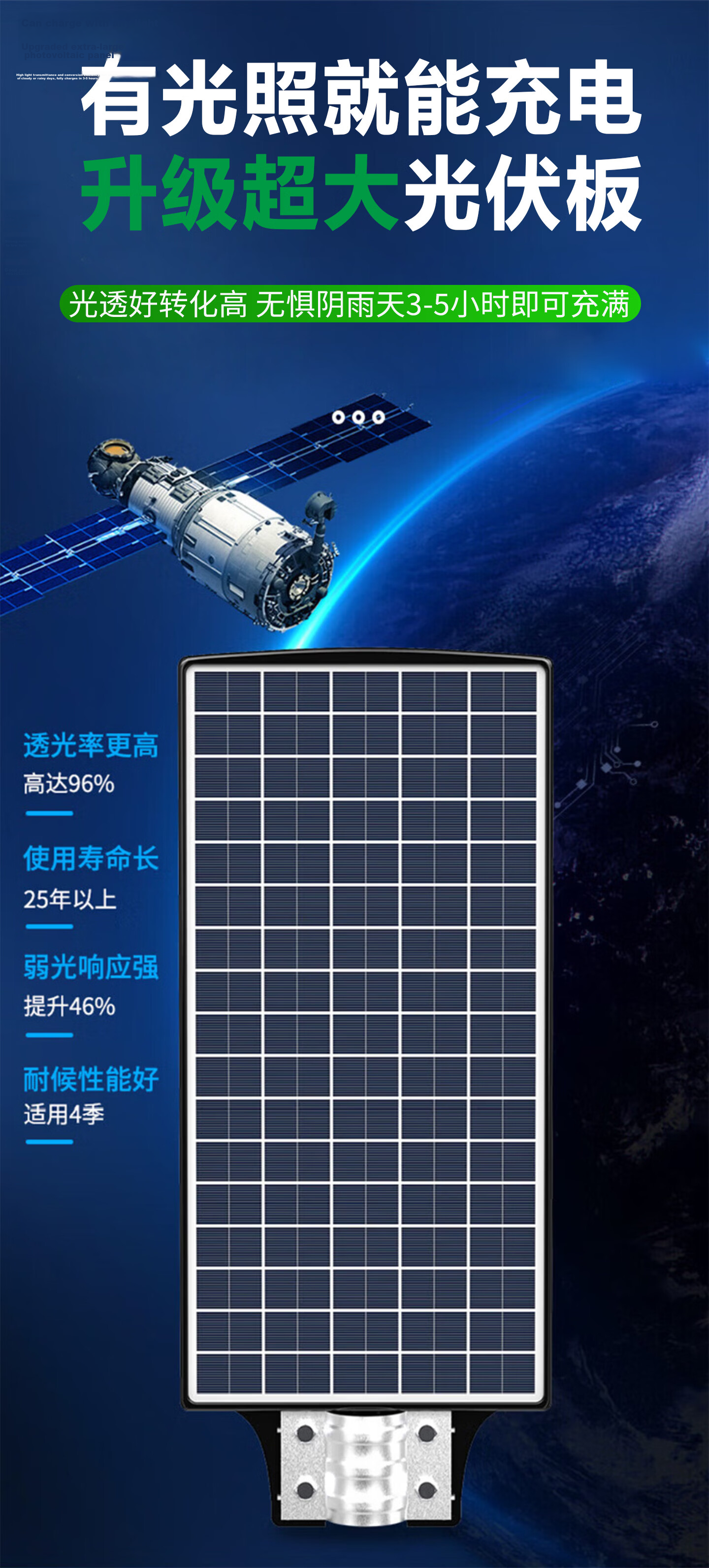 Shufujia Solar Outdoor Lighting Garden Lamp Street Light New Rural Household Waterproof High Power Street Lamp 7