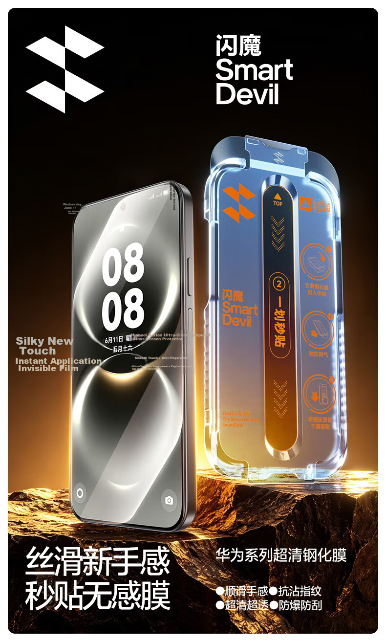 Shanmo Tempered Glass Screen Protector for Huawei Mate60, Dust-Free Installation Tool, High Definition Anti-Explosion Anti-Fingerprint Screen Protective Film, Quick Installation Dust-Free Chamber 2-Piece Set 7