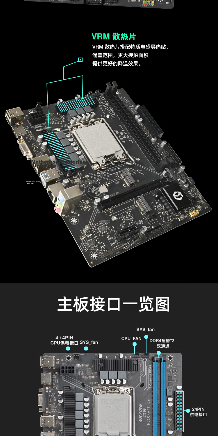 Erying H610 Desktop Motherboard Gaming Performance PC Support Intel 12th and 13th Gen Processors DDR4 Memory DIY Assembly H610M-Office-D4 4