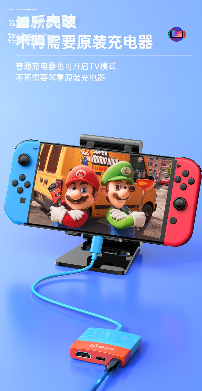 BIAZE Switch 2 Screen Mirroring Cable Compatible with HDR, Portable Base Station 2nd Generation Charger, Type-C to HDMI High-Definition TV Connection Cable, NS2 Accessory, Game Console Converter Expansion Dock 5