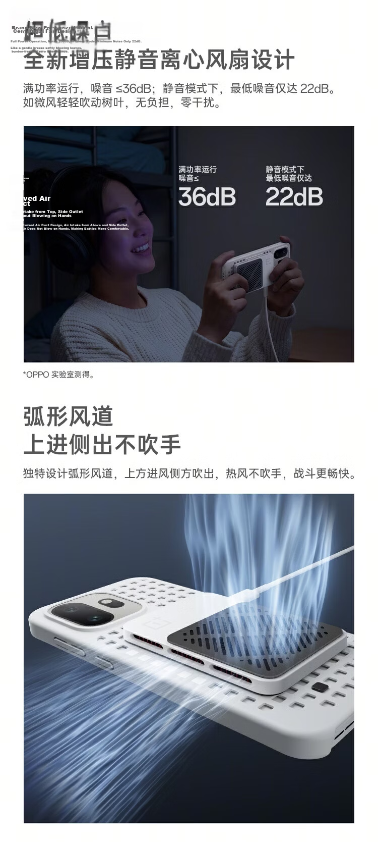 OnePlus Magnetic Ice Card Cooler Dark Star White Curved Air Duct Heat Blower Ultra-Thin Ultra-Light Compatible with OPPO OnePlus Huawei iPhone 17 Series AI 8