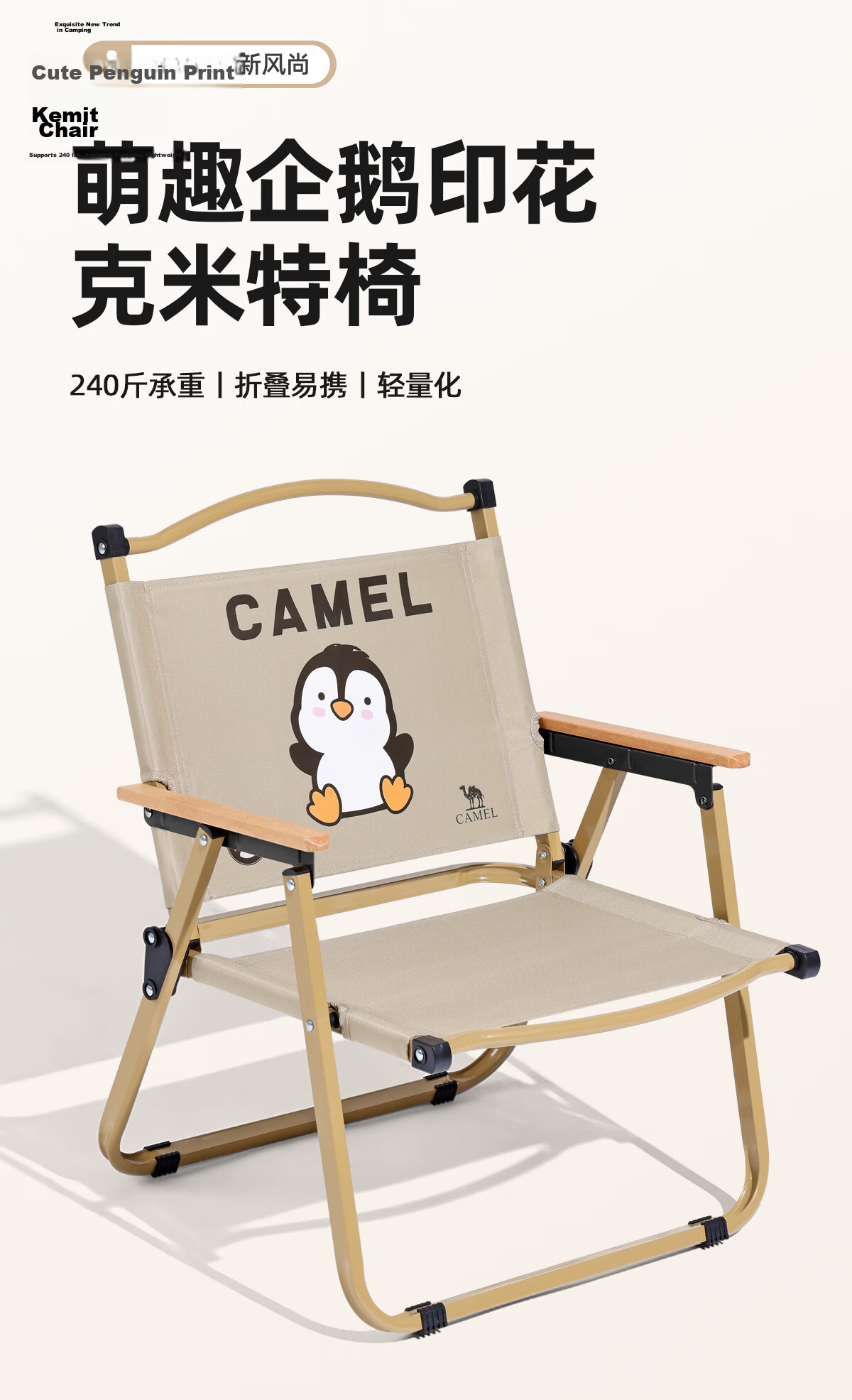 CAMEL Penguin Outdoor Camping Portable Lightweight Leisure Camping Equipment Kemit Folding Chair Fishing Chair 7586Q 1