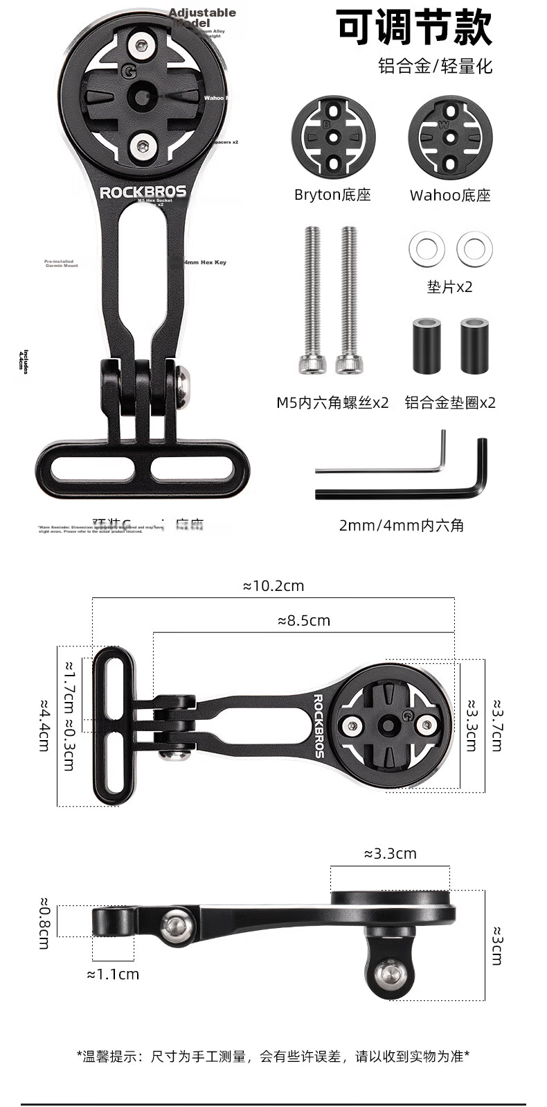 ROCKBROS Bicycle Extension Bracket, Odometer Mounting Rack for Road And Mountain Bikes, Light Hanger, Action Camera Base (Integrated Design) 16