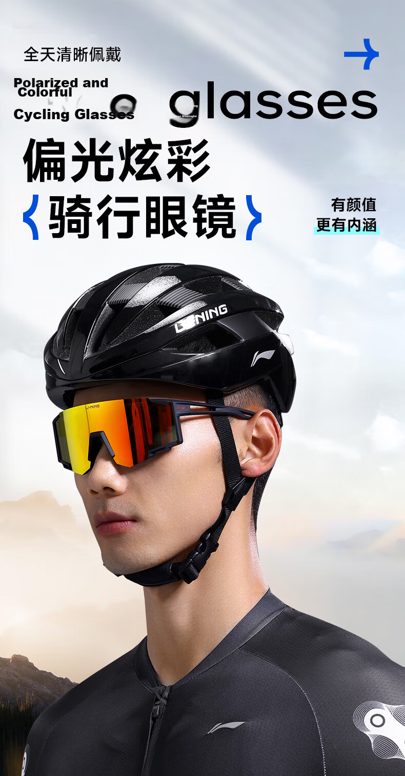Li-Ning Cycling Glasses, Day And Night Use, for Men And Women, with Prescription Lenses, Suitable for Road Bikes, Windproof, Sandproof, Anti-Glare, Cycling Sunglasses 1