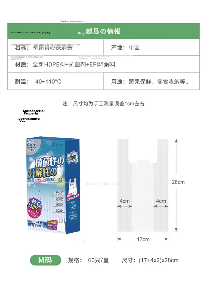 SP SAUCE Antibacterial Degradable Food Storage Bags Household Food-Grade Plastic Sealable Bags Medium Size 200pcs 9