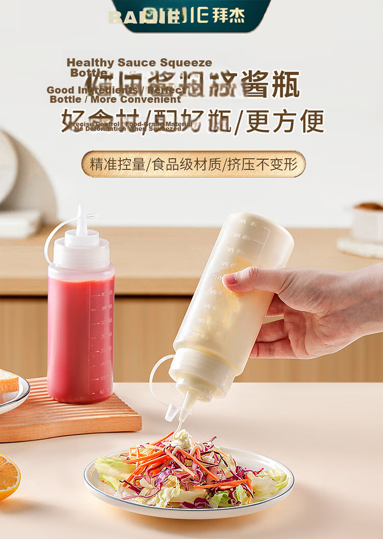 Baijie Squeeze Bottle Set of 2 - Kitchen Condiment Bottles for Tomato Salad, Sauce, Barbecue Oil And Seasoning 1