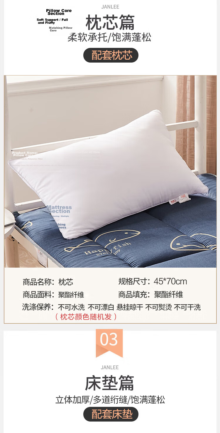 Nanjiren Student Bedding Set Dormitory Six-Piece Set (Three-Piece Set + Pillow Core + Quilt Core + Mattress) Quilt and Mattress Combination 4