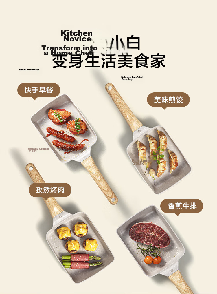 JD Jingzao Tamagoyaki Pan Non-stick Maifan Stone Frying Pan for Eggs and Steak 18cm Induction Cooker Compatible 9