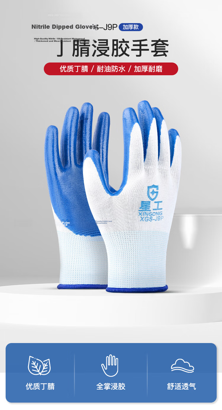 XINGGONG Latex-Coated Work Gloves, Non-Slip, Wear-Resistant, for Beach Combing And Fish Cleaning, Anti-Pinch, Anti-Puncture, Double-Layer Palm Coating with Wrinkled Texture, Labor Protection Gloves, 2 Pairs Per Pack J8 2