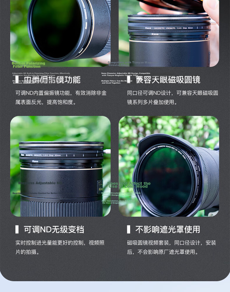Kase Three-In Filter, 67mm Adjustable VND&CPL&Black Soft, Variable ND2-256 Neutral Density Filter, Video Tool, Light Reducer, Portrait And Landscape Three-In Filter 4