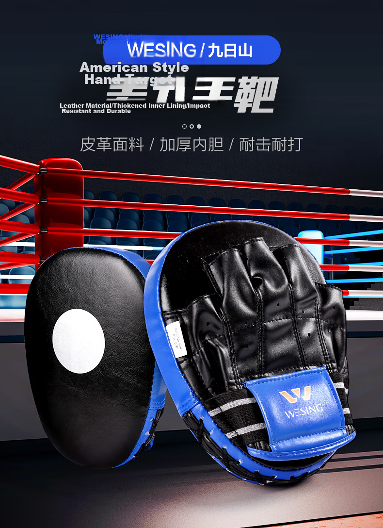 Jiurishan Boxing Target Adult and Children Sanda Fighting Boxing Fitness Training Equipment Reaction Target [Single Piece] 1