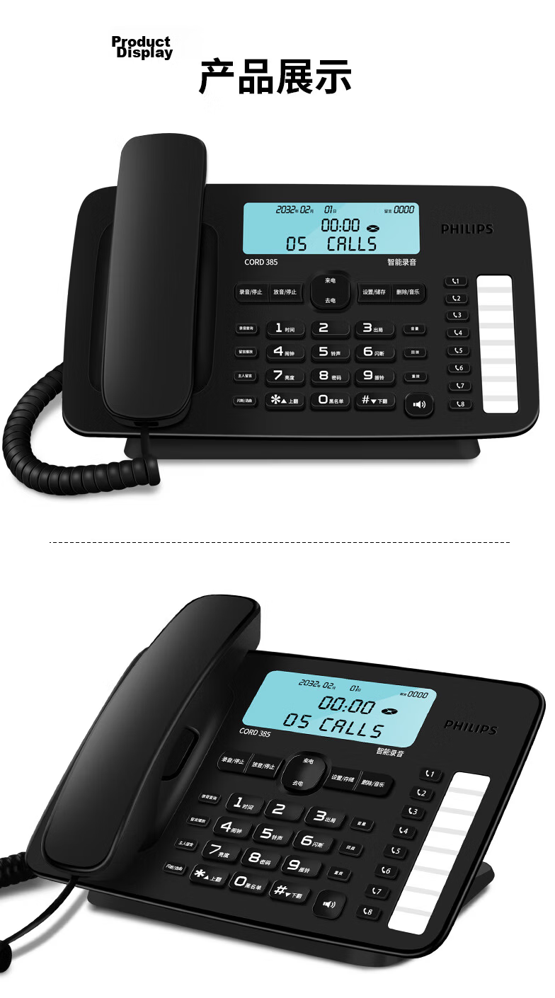 PHILIPS CORD385 Recording Telephone Landline Fixed Desk Phone Office Home Automatic Manual Recording 1000-Hour Call Recording 35-Degree Tilt Black 11
