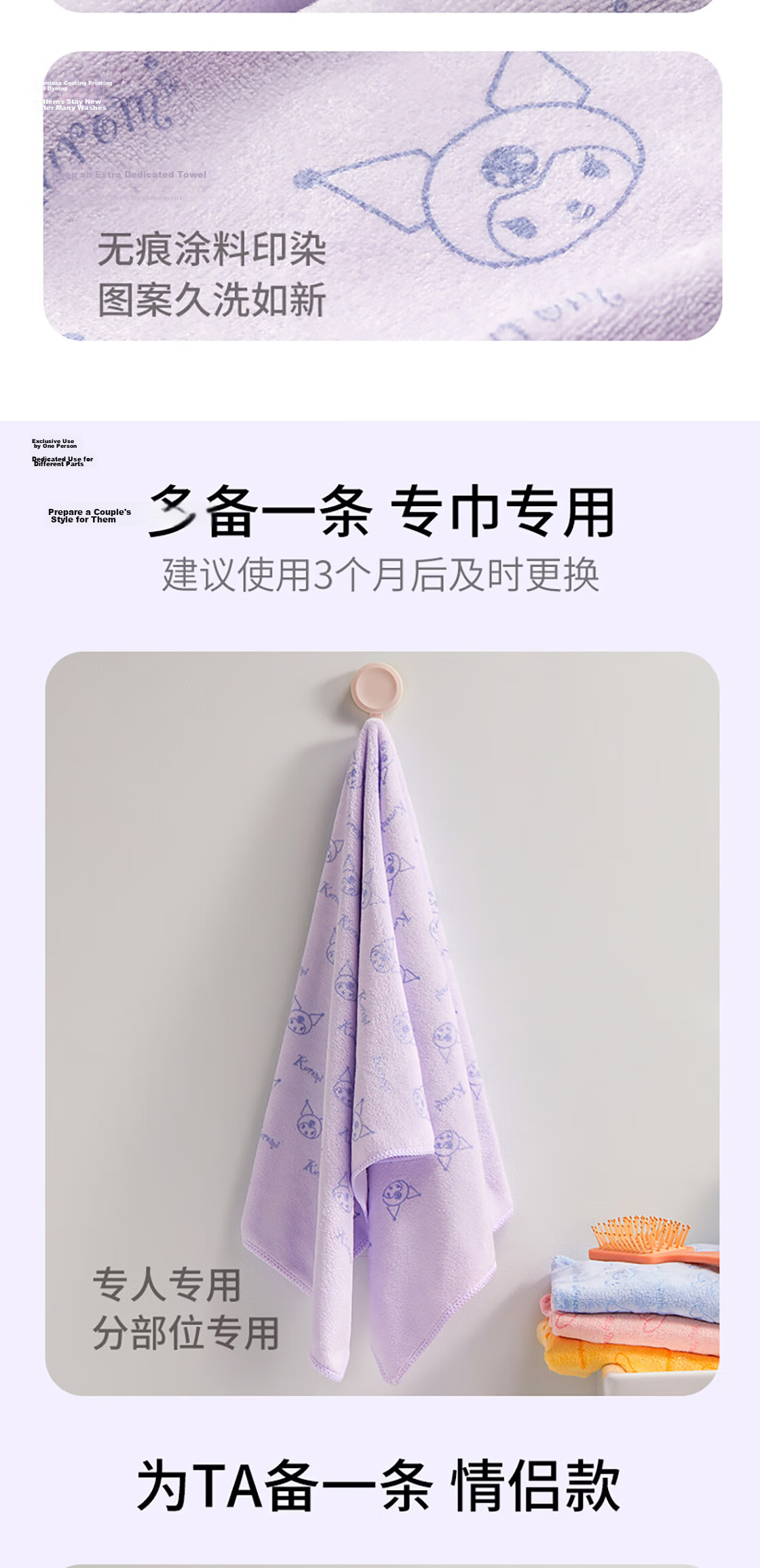 MINISO My Melody Coral Fleece Soft Absorbent Towel, Low Shedding, Household Face And Bath Towel, 80x30cm 8