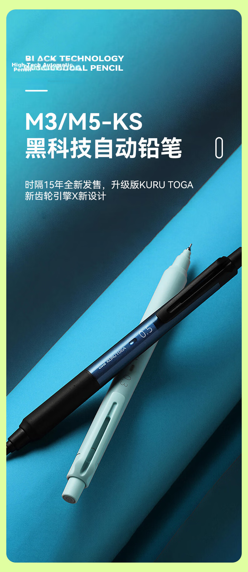 Uni Mitsubishi High-Tech Lead Core Self-Rotating Automatic Pencil Upgraded Version KURU TOGA 0.3mm Student Writing And Exam Practice Mechanical Pencil M3-KS Blue Barrel 1