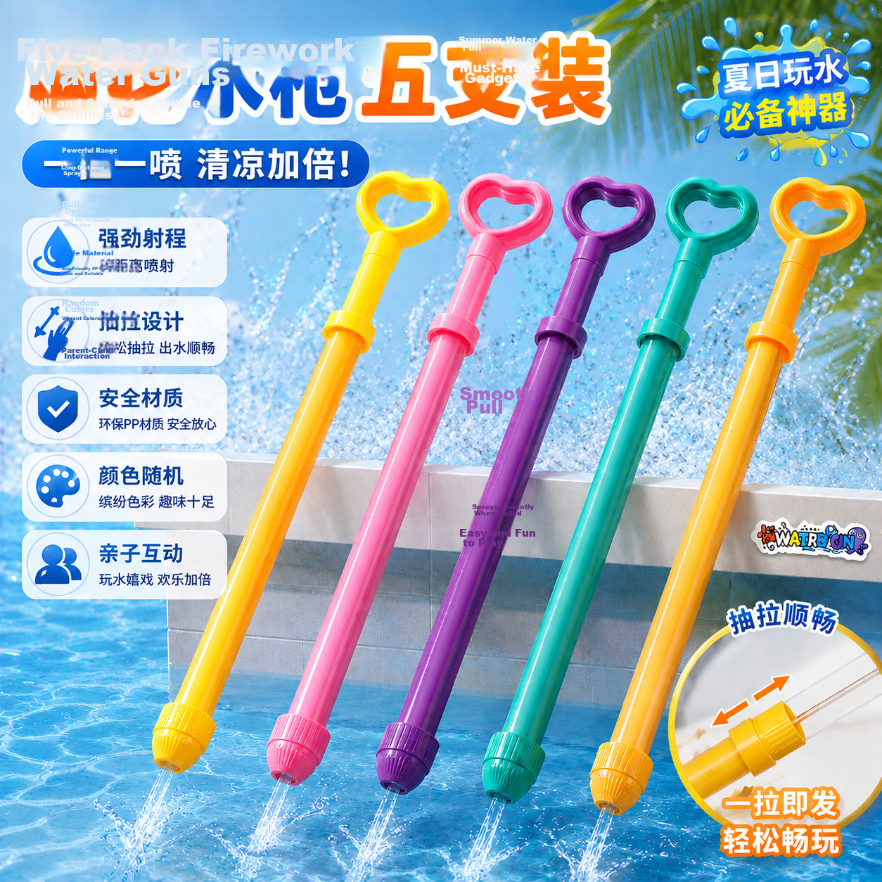 Beibei Kids Water Gun Pull-Back High-Pressure Long-Range Water Blaster for Water Fight and Rafting
