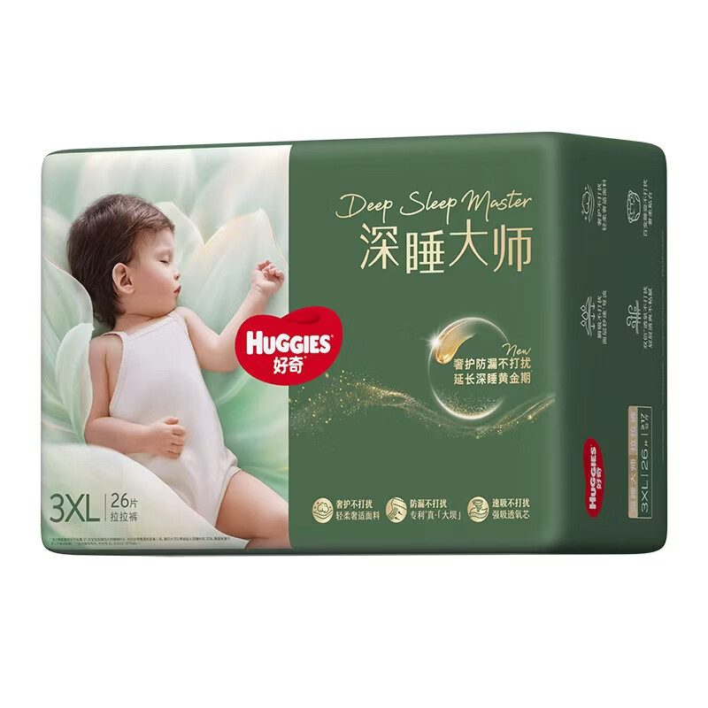 Huggies Deep Sleep Master Pull-Up Diapers XXXL26 (For 17kg And Above), Disposable Diapers [Newborn Premium Deep Sleep]