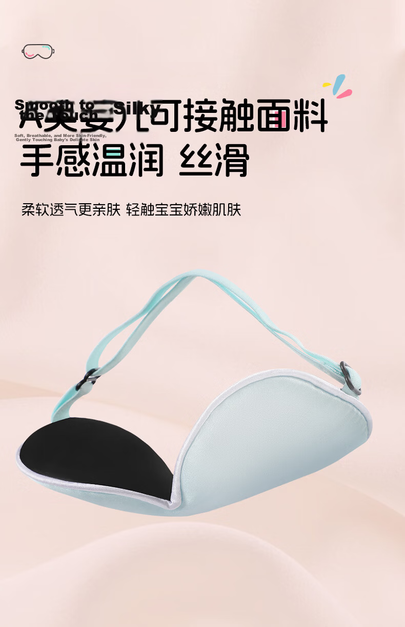 40,000 Kilometers Baby Silk Eye Mask for Sleep, Sunlight Protection, Jaundice Care, Newborn and Child Eye Shield SW8047 4