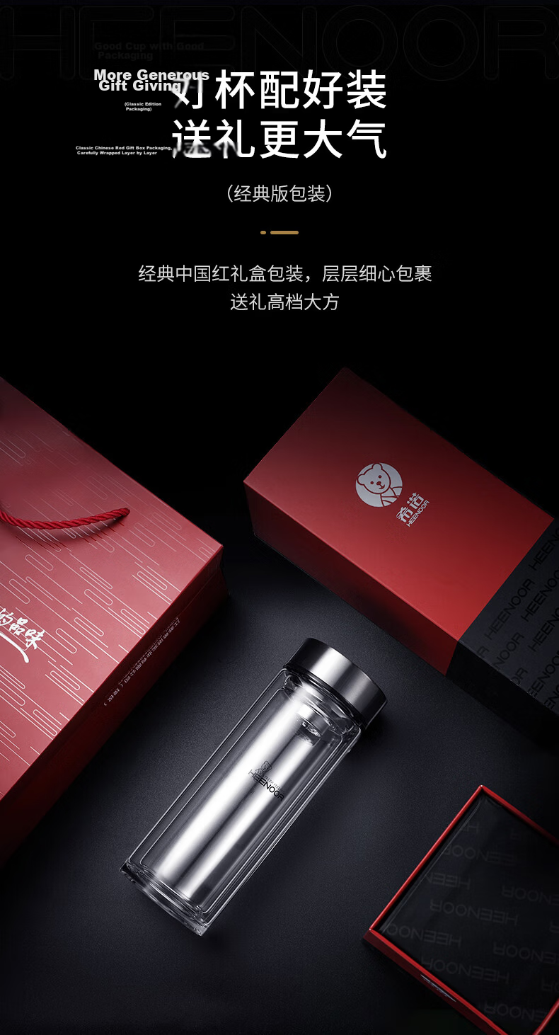 Heenoor Double-Layer Glass Cup for Men, Home And Office Use, Tea Infuser Mug, Car Water Filter Cup, Mid-Autumn Festival Gift XN-9301 4