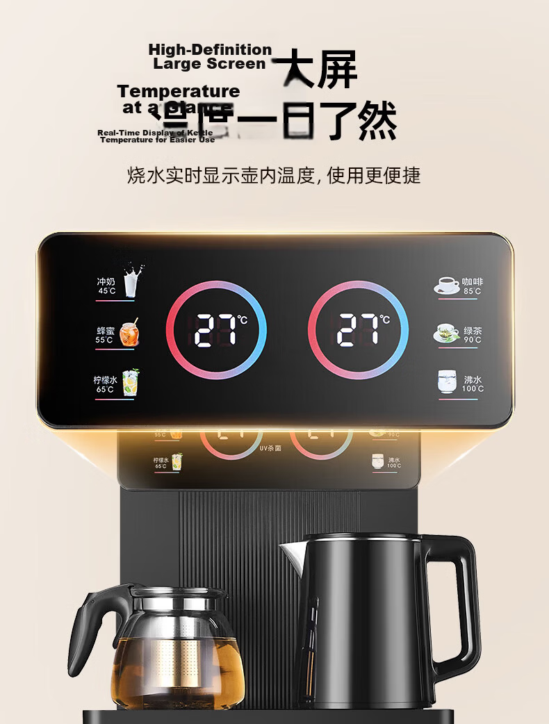 Changhong Tea Bar Machine Home Living Room Water Dispenser Smart Remote Control [Dual Temperature Dual Display Dual Water Outlet] Bottom-Load Bucket Fully Automatic Vertical Tea Brewing All-in-One CH- 6