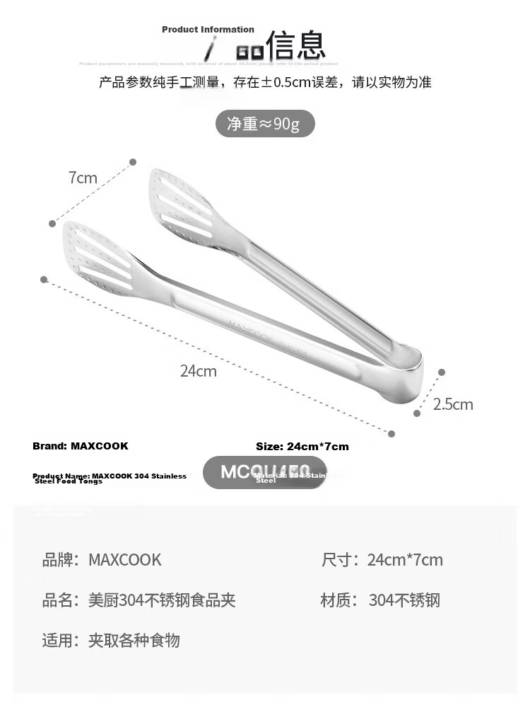 MAXCOOK 316L Stainless Steel Food Tongs, Spatula Tongs, Cooking Tongs, Food Clamps, Cake Tongs MCPJ2303 11