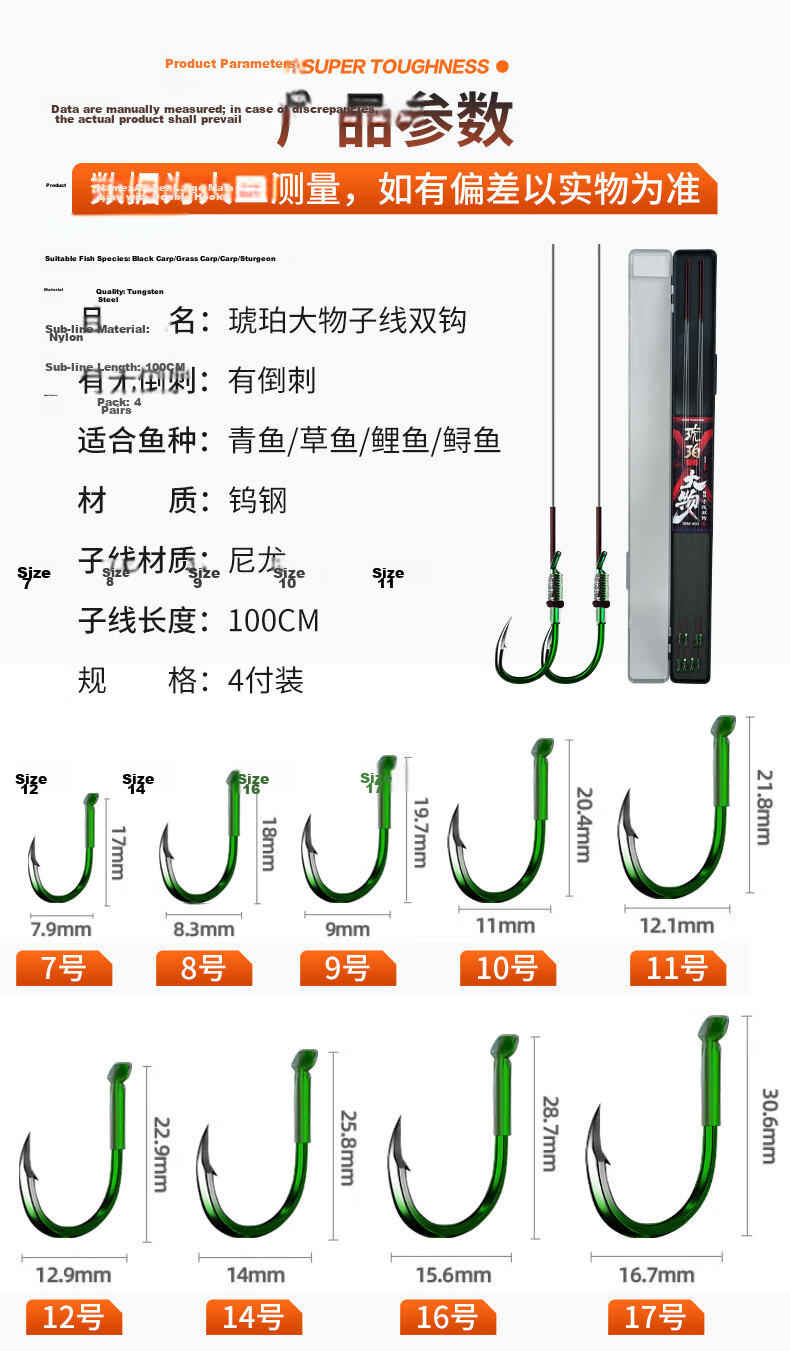 SIMAGO Ximando Large Fish Monofilament Double Hook Ready-made Line for Big Fish, Grass Carp, Ise Ni Crooked Mouth Barbless Giant Fish Line, Size 5.0# Hook 8# 11