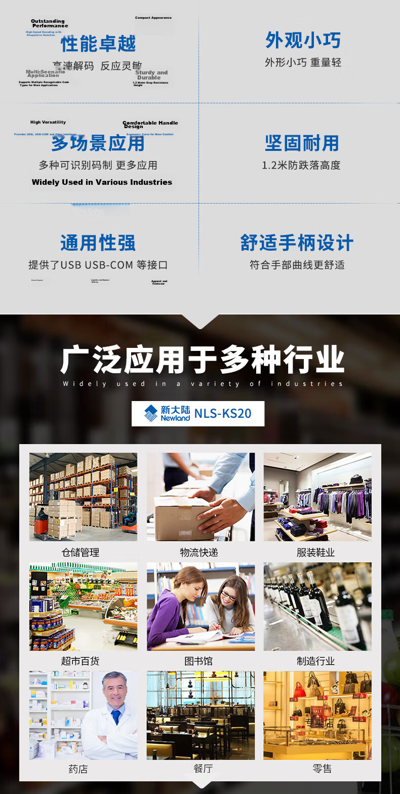 Newland NLS-KS20 Wired 1D/2D Barcode Scanner for Retail and Supermarket Payment and Inventory Management 2