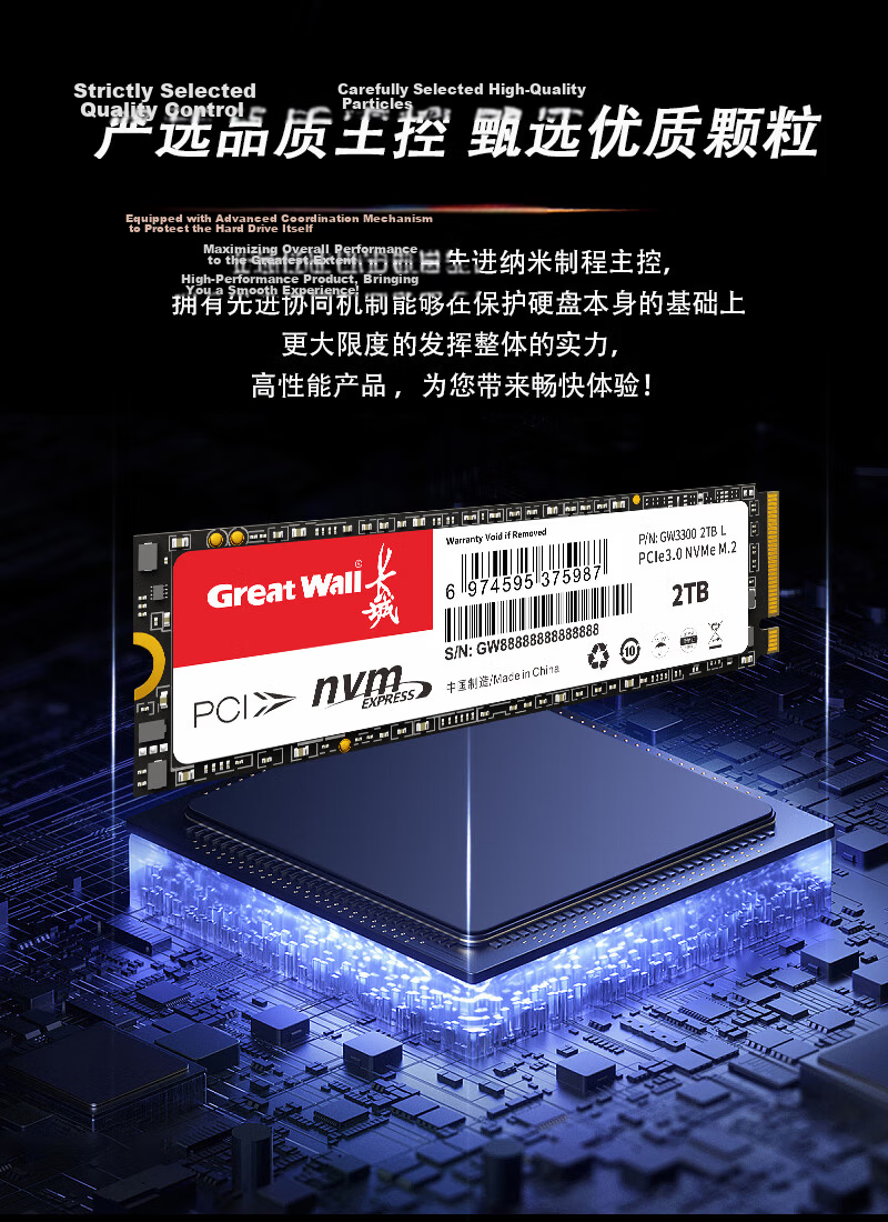 Great Wall 512GB SSD Solid State Drive, M.2 Interface (NVMe Protocol), PCIe 3.0x4, GW3500 Series, Read Speed up to 3500MB/s 1