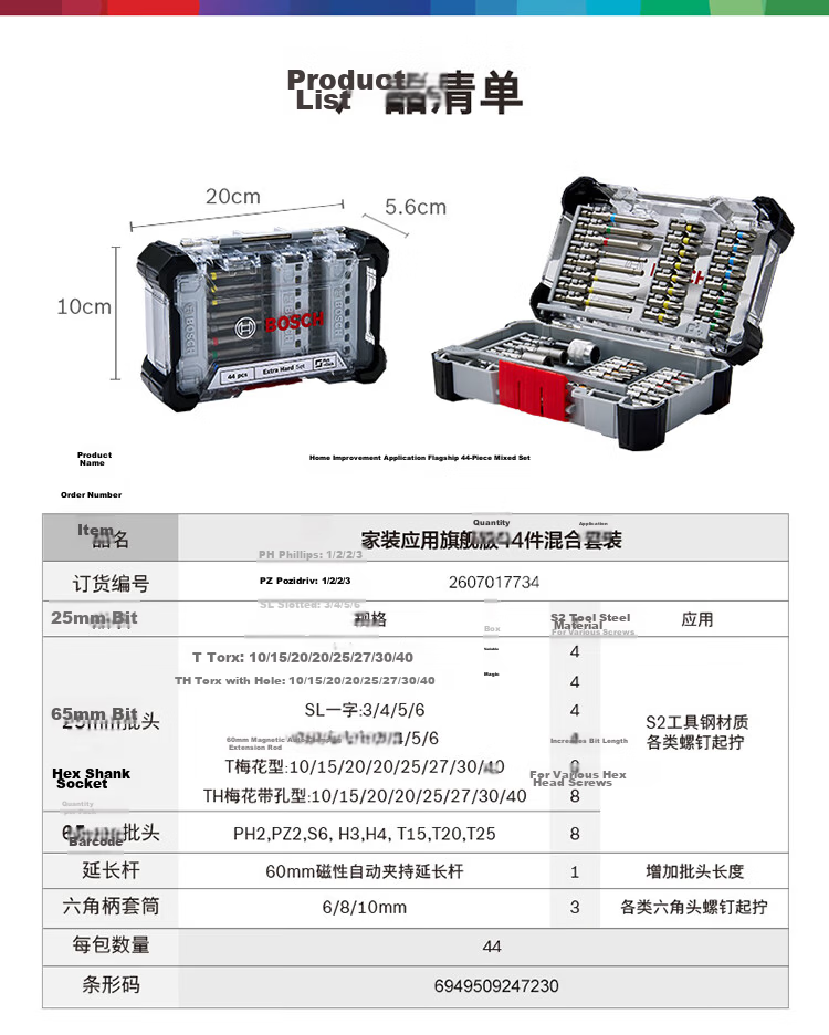 Bosch Bosch Flathead and Phillips Metalworking Drill Bits Electrical Repair Toy Disassembly 20-Piece Magic Box Bit Set 14