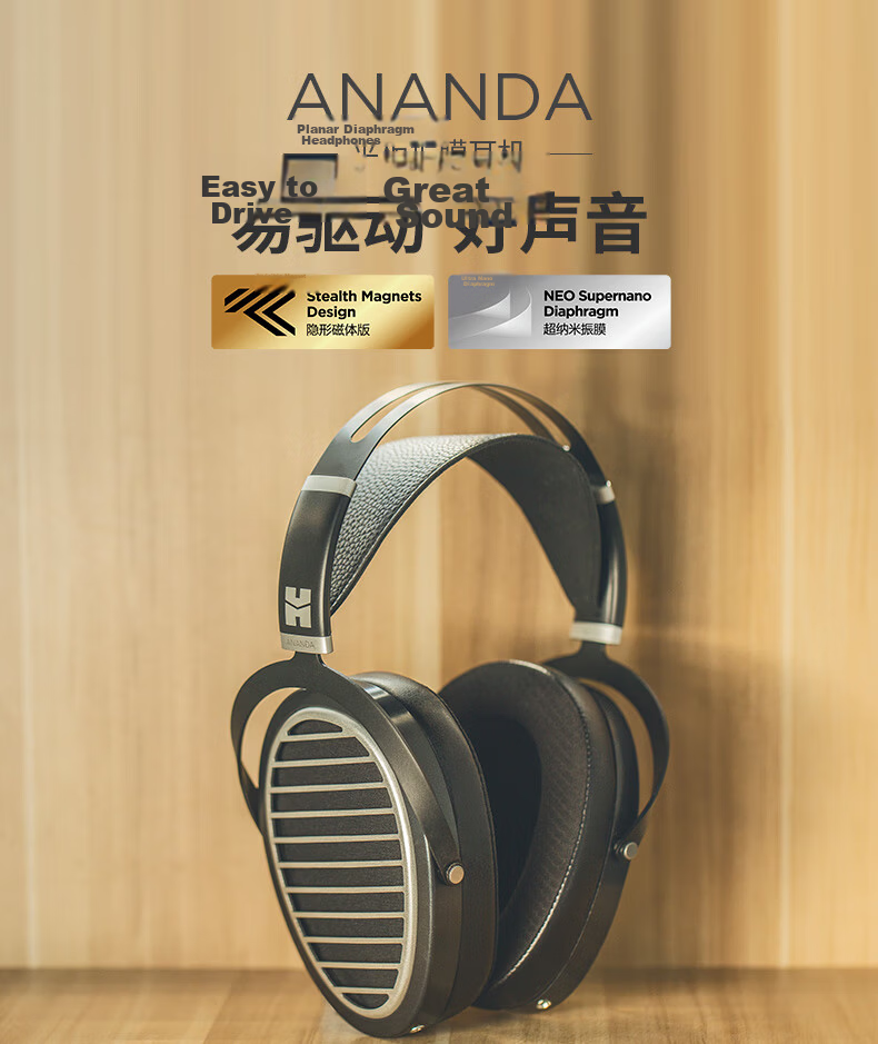 HIFIMAN ANANDA Full-Size Open-Back Planar Magnetic Over-Ear HiFi Music Headphones High-Fidelity Mobile Direct-Drive Audiophile Headphones 2