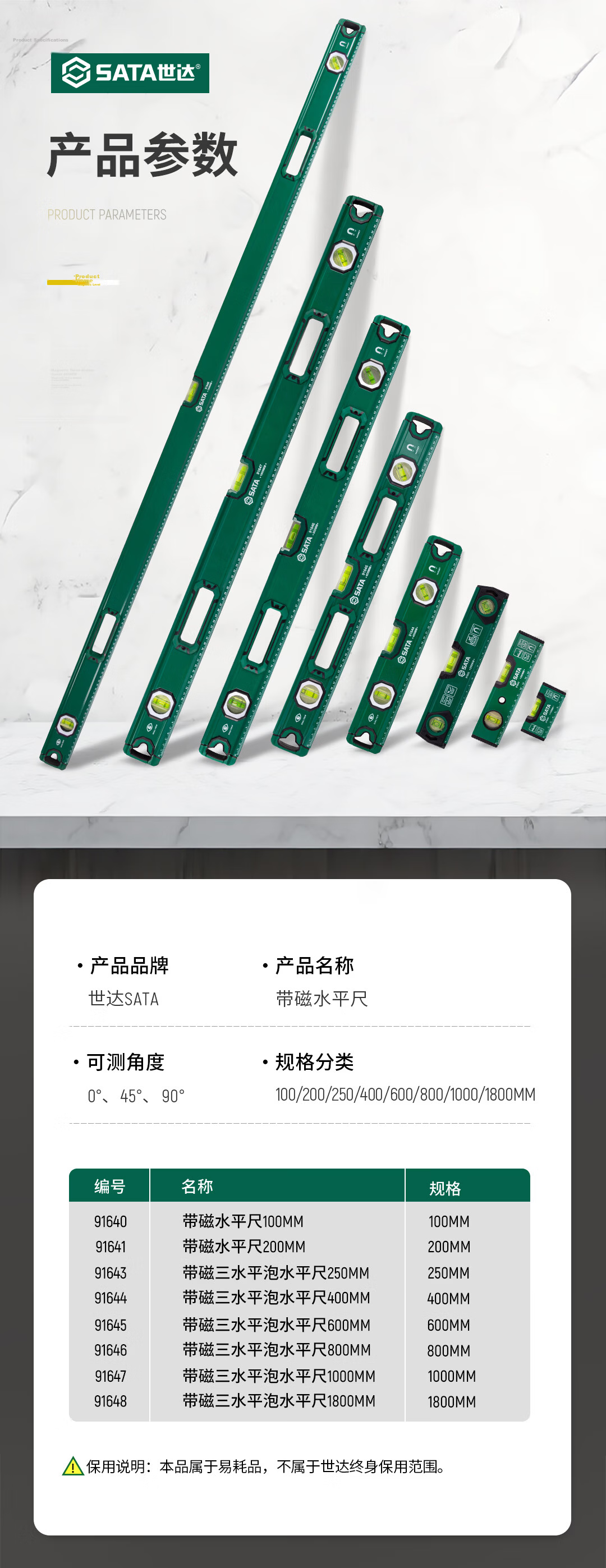 SATA 91641 Impact-Resistant Leveling Bubble Tape Magnetic Level Ruler 200MM High Precision Renovation Household with Scale Ruler 11