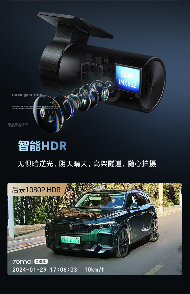 70MAI HDR HD Rear Recording Camera RC14 In-Car Model [Only Compatible with X800] 3