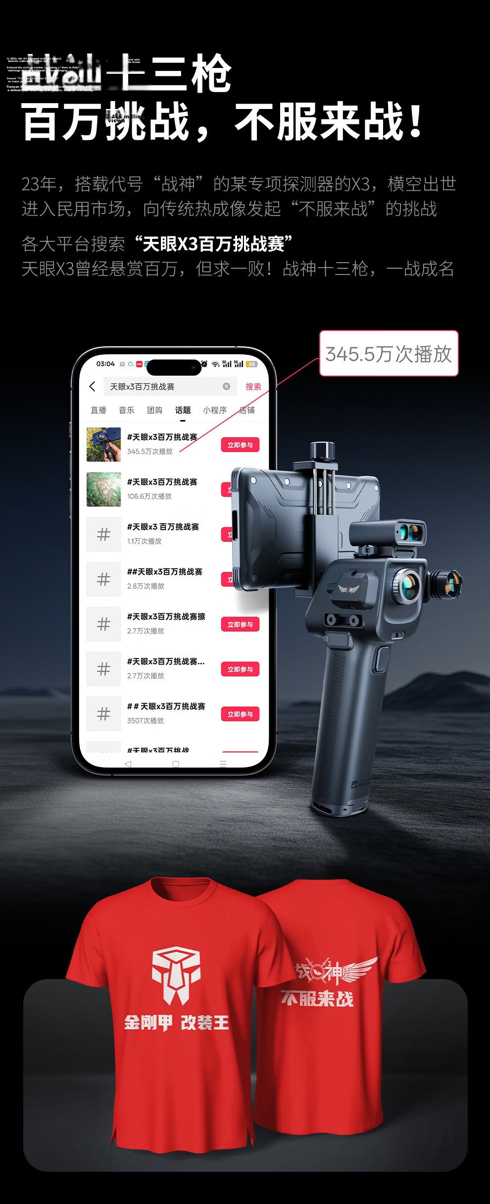 Tianyan X3 Mobile Phone Thermal Imaging Night Vision HD Thermal Imaging Bird Finder Telescope Infrared Thermal Imager 4